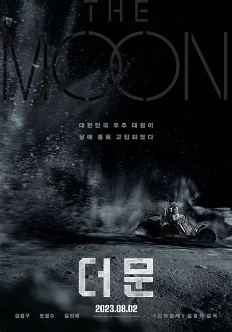 the moon imdb|the moon 2023 cast.